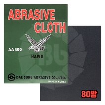 대성연마 매표 금속용 천사포 HAWK 80방 (10장)