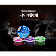 샤인 방향제 차향수 디퓨저 자동차 차량용 방향제 4종, 스쿼시