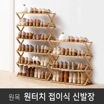 이케아신발수납장 다이소 정리대 주문 제작 원목 슬림 아파트 현관 신발장, 3단 소형