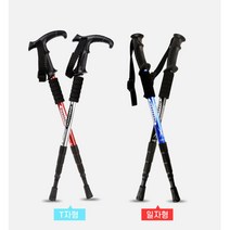 T자형 초경량 등산스틱 초보 등산지팡이 등산초보, 레드