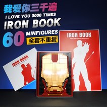 스파이더 맨 캡틴아메리카 어벤져스미니피규어 로키의격노 요원 어벤져스헬리캐리어 아이언맨대울트론 데일리뷰글 베놈 생텀작업장의스파이더맨 캡틴마블과스크럴공격 어벤져스 레고 호환, G.[일반판]아이언맨기념매뉴얼
