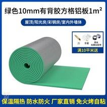 보온 실내실외 쌍판방한 따뜻한 거품 유리 내고온 폼보드, T14-zEww-10mm체크