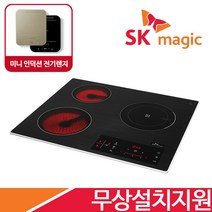 [전국무료설치] SK매직 3구 하이라이트2구 인덕션1구 전기레인지 하이브리드 전기렌지 ERABTH30M / 휴대용 인덕션 렌지 증정, 빌트인
