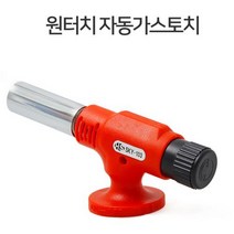 [대박캠핑] 캠핑의 모든 소품!! 텐트 스토브우드 물통 토치 반반냄비 LED랜턴 부싯돌 숯점화스타터 종류별로 골라, 7. 원터치토치
