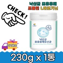 L프롤린 L아르기닌 낙산균 모유유래 유산균 230g 1통 가세리 루테리 퍼멘텀 플란타룸 락토바실러스 영양 프락토올리고당 부원료 간편 섭취 쉐이크 요거트 시리얼 추천 건강 온가족