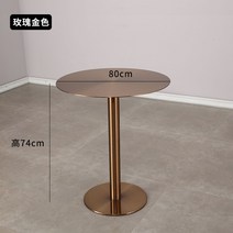 홈바테이블 원형 카페 바테이블 이동식홈바, 로즈골드 80cm