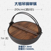 캠핑 더치오븐 주철 무쇠솥 냄비 일본식 조리 냄비, 큰 홀더(지름 약 20cm)에 나무뚜껑 함유