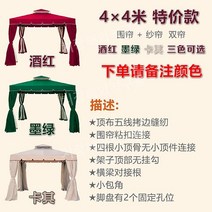 펜션 대형 캐노피 행사용 텐트 천막 스톨 푸, 럭셔리4x4(원주+방충망)