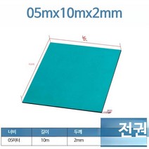 제전 매트 정전기 방지 패드 유광 무광 작업대 고무판, 단일사이즈, B0.5mx10mx2mm
