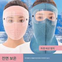 겨울 라이딩 스키마스크 바람막이 모래전면 보호 겨울 라이딩 방한 헤드커버 고글 안개방지, 목보호대(보호대)주문메시지색상