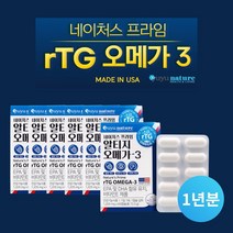 답답한 혈중 지방 혈행 혈류 건강 관리 수치 낮추는 개선 에 좋은 먹는 미국 직수입 고함량 EPA DHA rtg 오메가3 영양제, 6BOX(1년분)