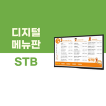 언론사광고 광고물품 레이월드 메뉴보드