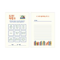 책빙고 엽서 02(40매) 양면엽서 북빙고, 카카오톡-이안사인몰, 샘플디자인(기관명/문구만 수정)