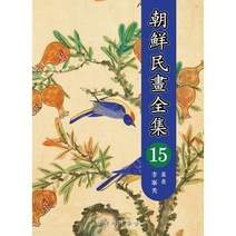 조선민화전집 15, 도서