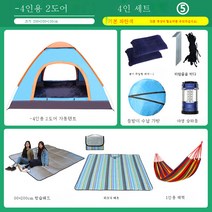 아웃도어 캠핑 내풍 사계절 텐트 싱글 텐트 1인 비막이 휴대용 접이식 2인 소형, 기본, 3-4사람들더블도어패키지5