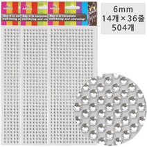 키득키득 26호 [소포장] 원형 큐빅 비즈스티커 은색 6mm, 1개
