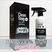99 9%향균 곰팡이제거 차단 예방 다목적 곰팡이제거제, 1개, 500ml
