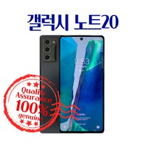 삼성 갤럭시노트20 256G 중고폰 특S급/S급/A급 3사 호환가능 공기계 SM-N981, 02_미스틱그레이, 특S급