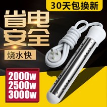 실내수영장 야외수영장 물데우기 기계 도구 장비 용품, 2500와트와이어 길이 1.2m 온도계
