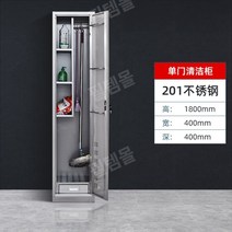 청소도구함 정리함 용품 다용도 화장실 사무실 공구 스텐, 201스텐단일문청소캐비닛, 1.1mm