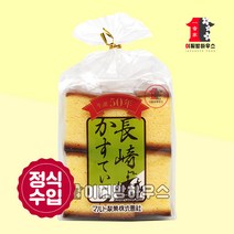 마루토 나가사키 카스테라 일본 카스텔라 식전빵 일본 카스테라
