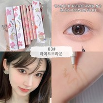 Pealy 애교살 라이너 아이라이너 방수 0.005mm 6색상, 03*2