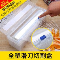 식료품 랩커터 커터 슬라이드 키친 롤 랩보관함 랩커터보관용기 쿠킹랩 위생랩케이스, 30cmx500g 랩 포함 플라스틱 케이스