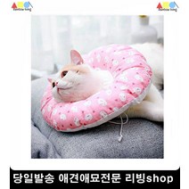 목베개카라 강아지목보호대 넥카라 강아지용품쇼핑몰 개용품, 1개, S