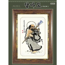 달마도(두번째(햇살-b) 액자도안