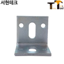 서현테크 10개입 화스너(백도금) 앙카형 60x60x60 앵글화스너 파스너 클립 고정철 ㄱ자앵글, 10개
