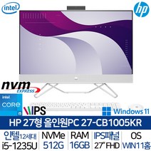 HP 올인원 일체형PC i5 16GB 512GB 사무용 업무용 가정용 가성비 컴퓨터