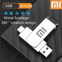 샤오미 메탈 C타입USB 겸용 1TB 테라 512G 256GB 128G, 2TB