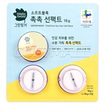 유한킴벌리 그린핑거 무기자차 선팩트 본품 16g+리필 2개