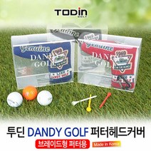 브랜드없음 댄디 빈티지 일자형 퍼터 헤드커버, 블루
