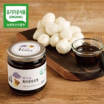 [웰굿] 유기농 국내산 무설탕 흑미 생강 조청 300g