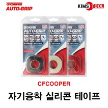 쿠퍼 실리콘테이프 25.4mm 절연방수 투명 검정 빨강 배관용 수리용 보수 3M 1인치 CFCOOPER