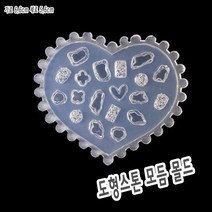 도형 스톤모듬 몰드-네일파츠 만들기 몰드, 도형스톤 모듬 몰드