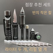 다기능 전술 펜 야외 캠핑 자기 방어 펜 생존 장비 자동차 창 차단기 화재 스틱 나침반 휘파람, RS5반 치아 칼