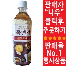 현모양처 무료배송해태음료 목편각 배도라지차 500ml X 6PET (행사상품)