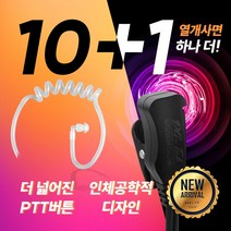 에이치케이 HK-380무전기 경호용 튜브형 무전기이어폰 이어마이크 인이어 리시버