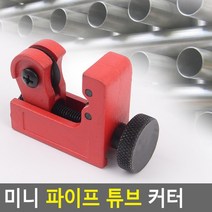 작업용 원형파이프절단기, 사이즈