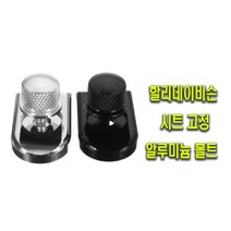 데일리쇼핑 오토바이 시트 안장 볼트 할리데이비슨 알루미늄 볼트캡 스틸 노브 커버 할리, 할리플레이트(실버1P), 1개