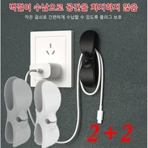 2+2케이블 선정리 주방 전선 수납릴 usb 선정리 선 정리, 그레이*4