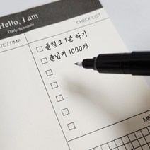데일리 체크 리스트 양식 일과 계획표 메모지 하루 일과표 투두 스케줄러 일정