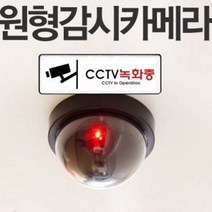 모형카메라 CCTV 감시카메라 보안용 모형cc, 창문잠금장치(핑크)