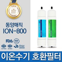 일주하이텍 동양매직 ION-800 고품질 이온수기 필터 호환, 선택02_일주하이텍 2차
