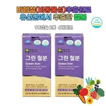 유산균추출철분 유기농과일채소 출산후 임산부식단 임신 철분영양제 가임기 추천 무첨가 임산부선물