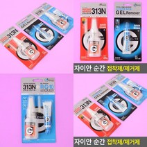 투명순간접착제 경화제 접착제제거제 강력접착제 접착제제거, 제거제 R.G-10