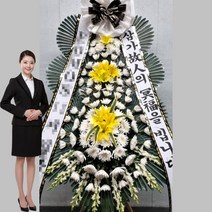 성모병원 장례식장 근조 부고 화환 조화 꽃배달 서울 서초구 반포대로 222 꽃집