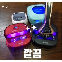 울트라웨이브 UVC LED 무선 면도기 살균기 방수 IPX6.5 전용거치대 블랙